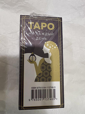 Новые карты Таро  - изображение 3