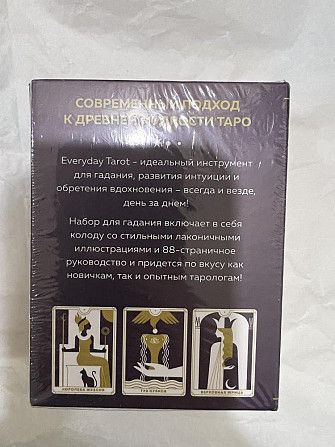 Новые карты Таро  - изображение 2
