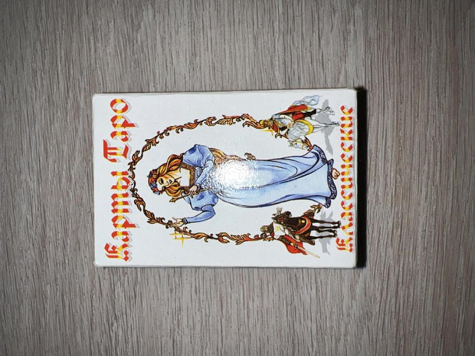 Карты таро мини  - изображение 1