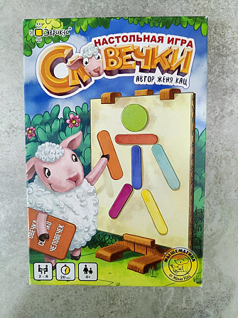 Настольные игры  - изображение 3