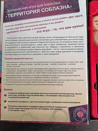 Игра для лиц старше 16 лет 