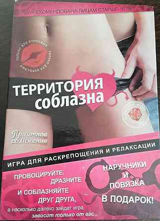 Игра для лиц старше 16 лет 