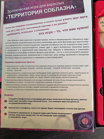 Игра для лиц старше 16 лет  - изображение 2
