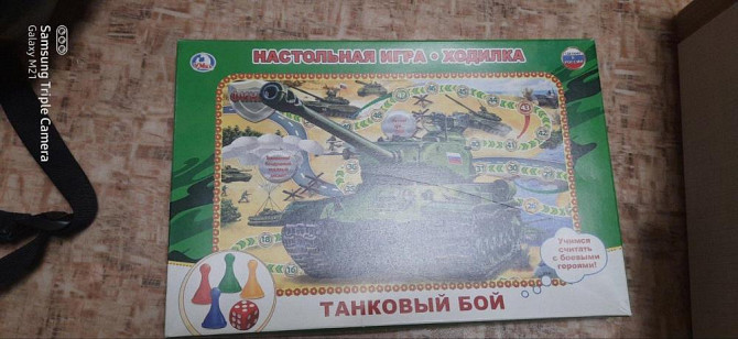 Настольная игра Танковый бой  - изображение 2