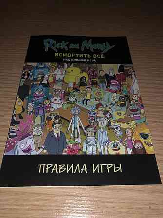 Рик и Морти 
