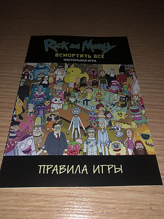 Рик и Морти  - изображение 3