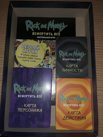 Рик и Морти  - изображение 2