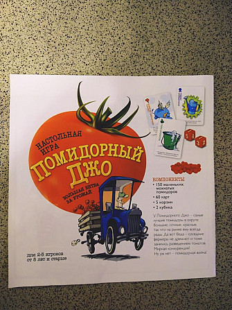 Настольная игра  - изображение 3