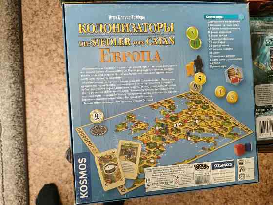 Настольные игры 