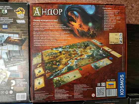 Настольные игры 