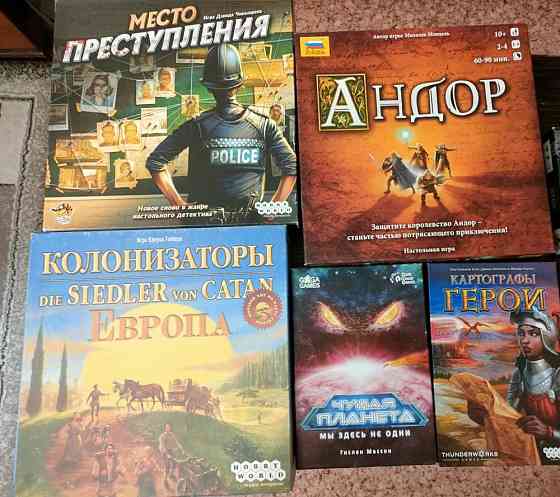 Настольные игры 
