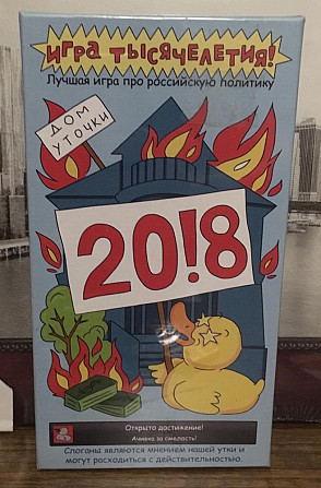 Настольная игра тысячелетия  - изображение 1