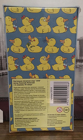 Настольная игра тысячелетия  - изображение 2