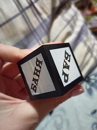 Кубик чем заняться  - изображение 1