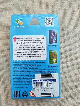 Игра "Мемори" (парные картинки)  - изображение 2