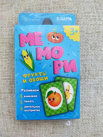 Игра "Мемори" (парные картинки)  - изображение 1