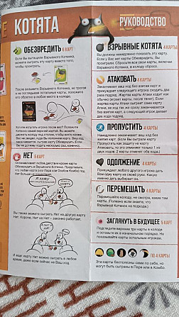 Взрывные котята  - изображение 4