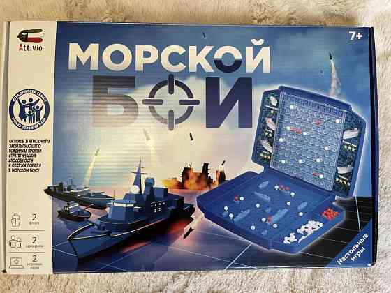 Морской бой новый 