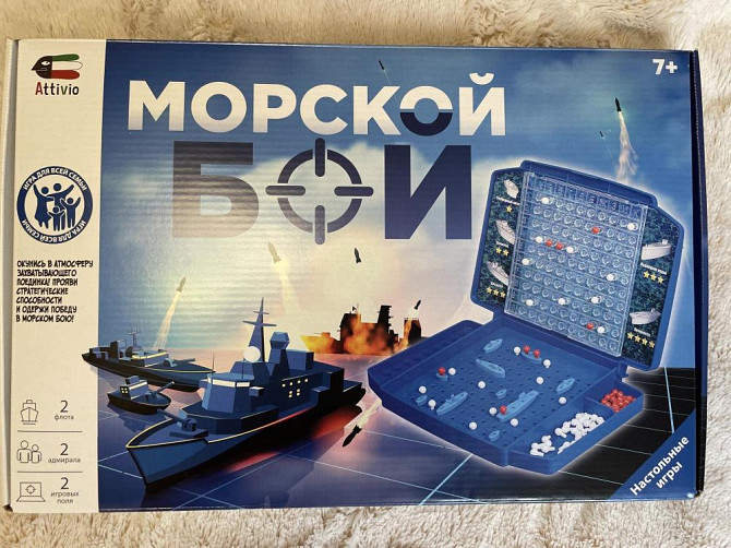 Морской бой новый  - изображение 1