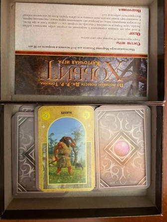 "Хоббит"  - изображение 2