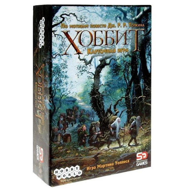 "Хоббит"  - изображение 1