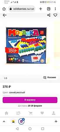 Десятое королевство Мозаика 180 элементов 