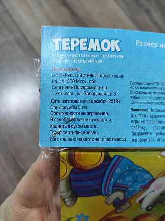 Новая Бродилка в пакете "Теремок" А3 