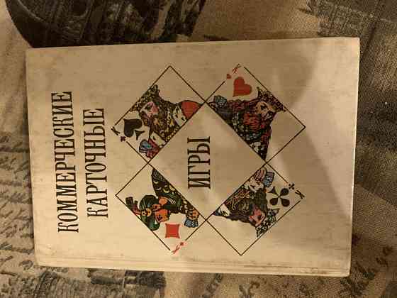 Коммерческие карточные игры 