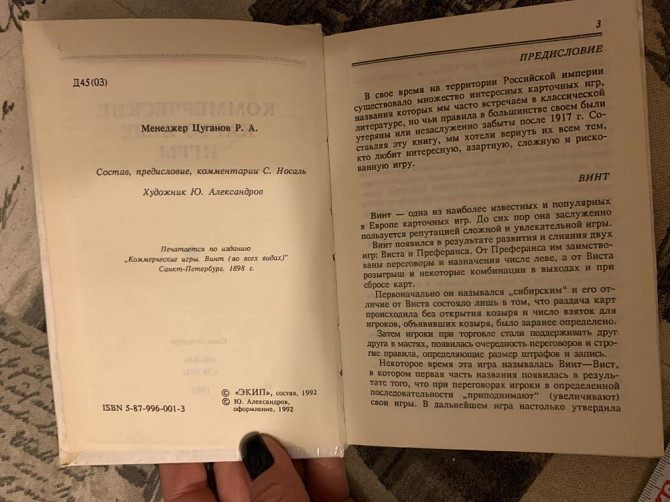 Коммерческие карточные игры  - изображение 4