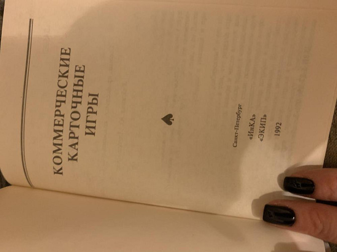 Коммерческие карточные игры  - изображение 3