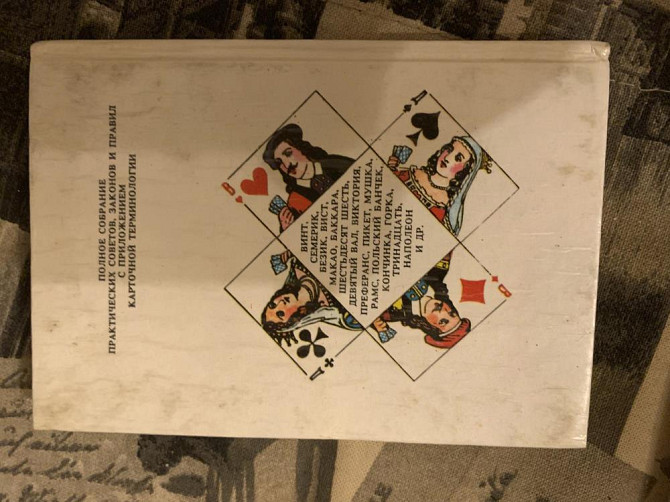 Коммерческие карточные игры  - изображение 2