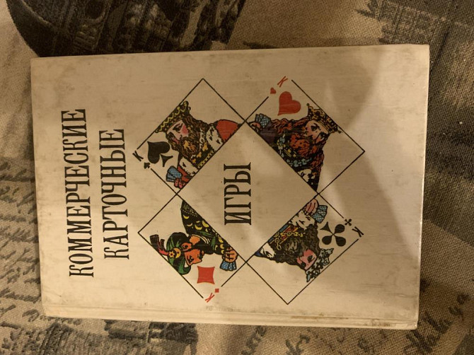 Коммерческие карточные игры  - изображение 1