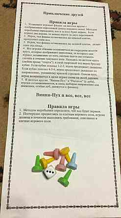 Настольная игра Винни-Пух 