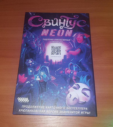 Свинтус Неон  - изображение 1