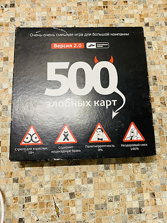 500 злобных карт настольная игра  - изображение 1