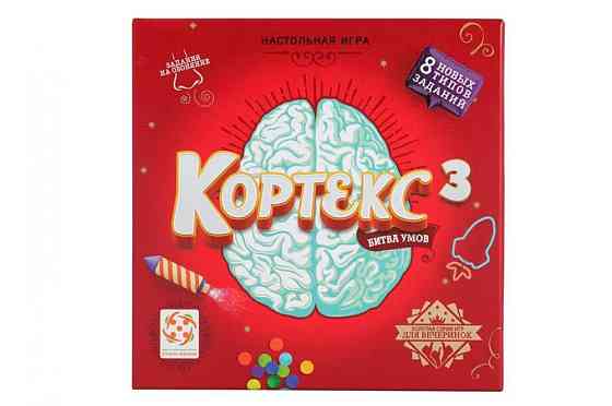 Кортекс 3 