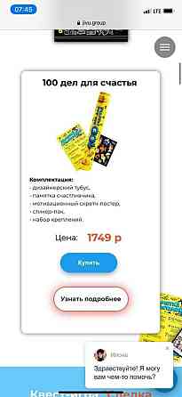 Квест-игра 