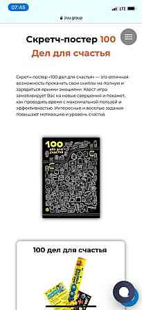 Квест-игра 