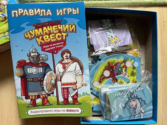 Игра «Чумачечий квест» 