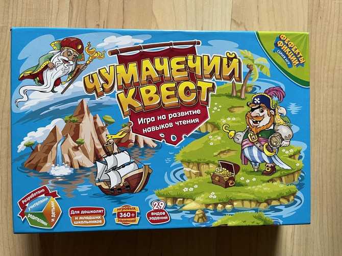 Игра «Чумачечий квест»  - изображение 1