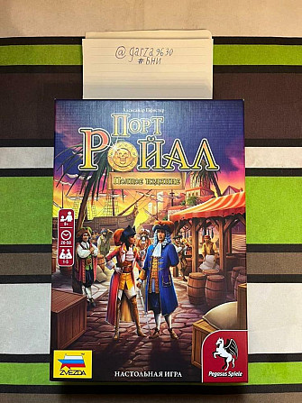 Настольные игры  - изображение 4
