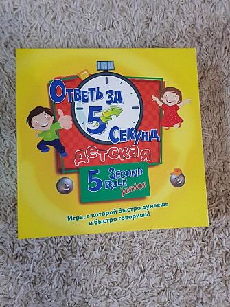 настольная игра  - изображение 1