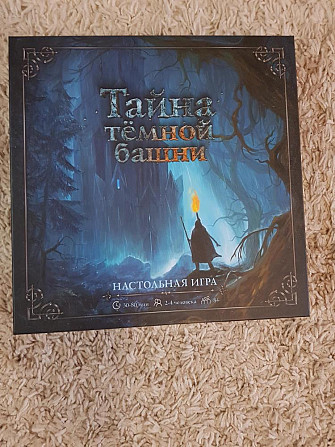 Настольная игра  - изображение 1