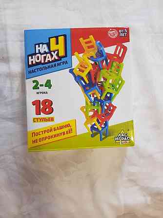 настольная игра 