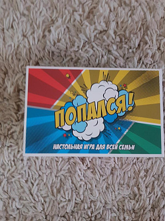 настольная игра  - изображение 1