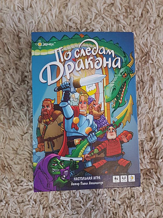 настольгая игра по следам дракона  - изображение 1