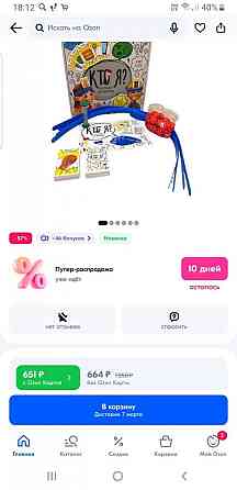 Настольная игра" кто я" 