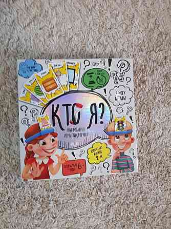 Настольная игра" кто я" 