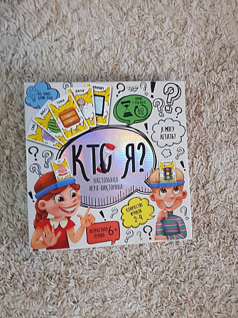 Настольная игра" кто я"  - изображение 1