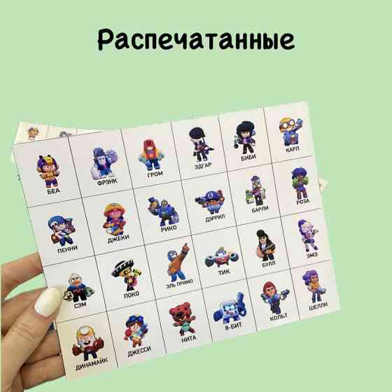 Карточки для игры угадай кто 